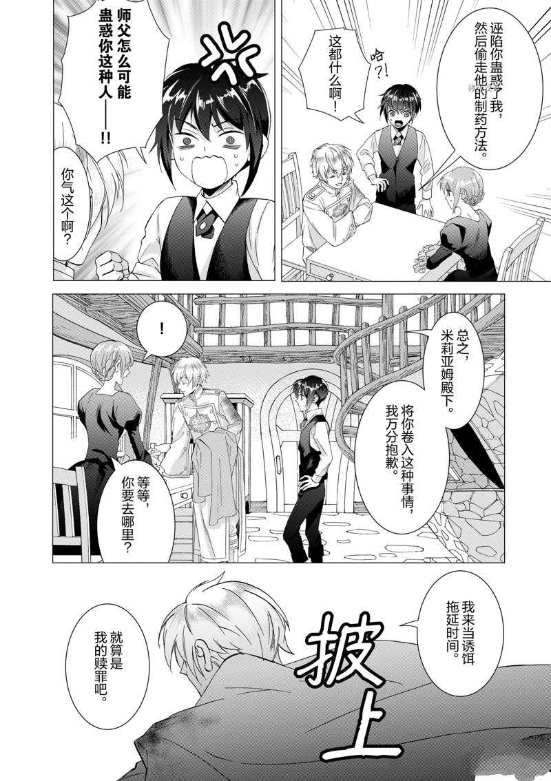 第7话 试看版