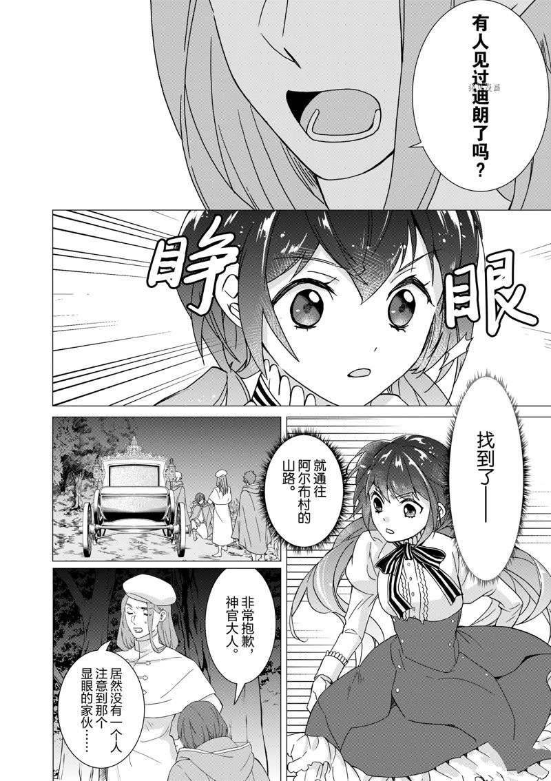 第7话 试看版