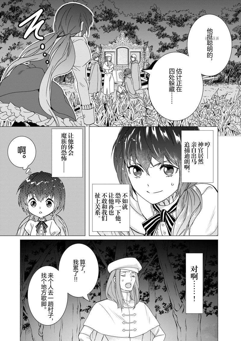 第7话 试看版