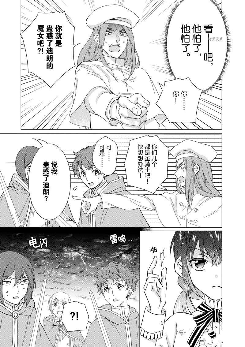 第7话 试看版