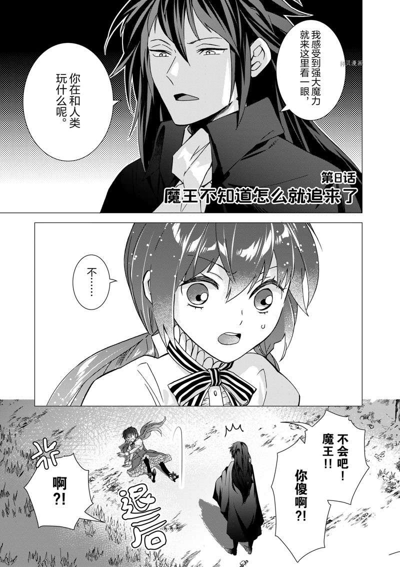 第8话 试看版
