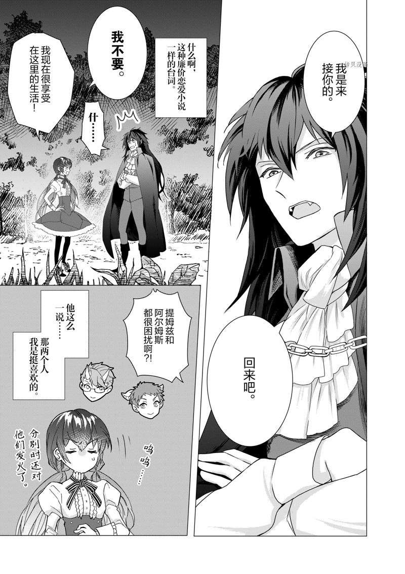 第8话 试看版