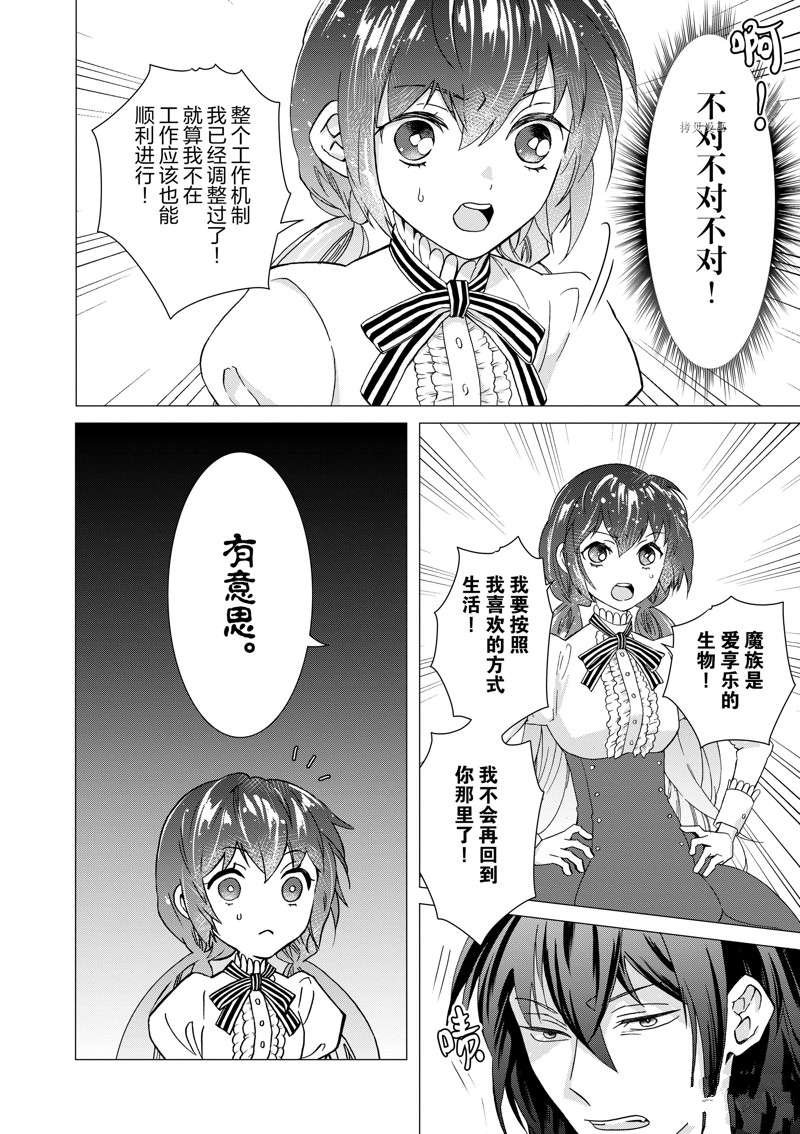 第8话 试看版