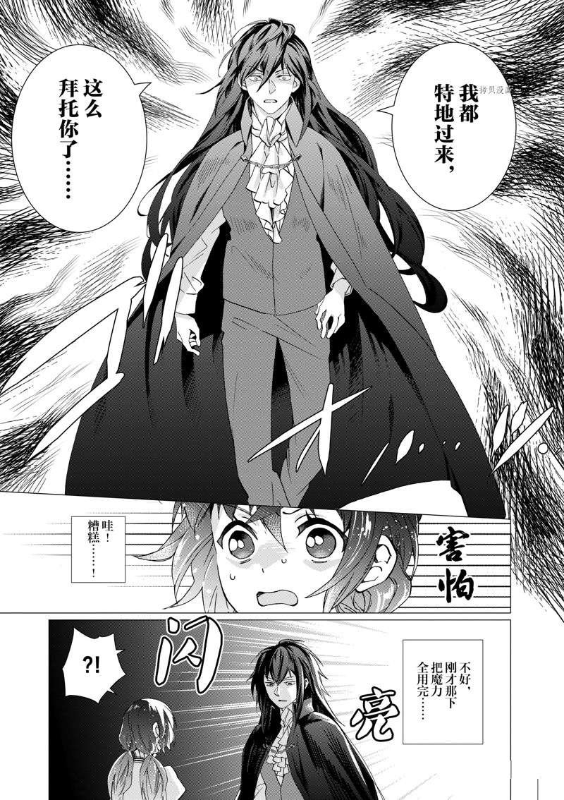 第8话 试看版