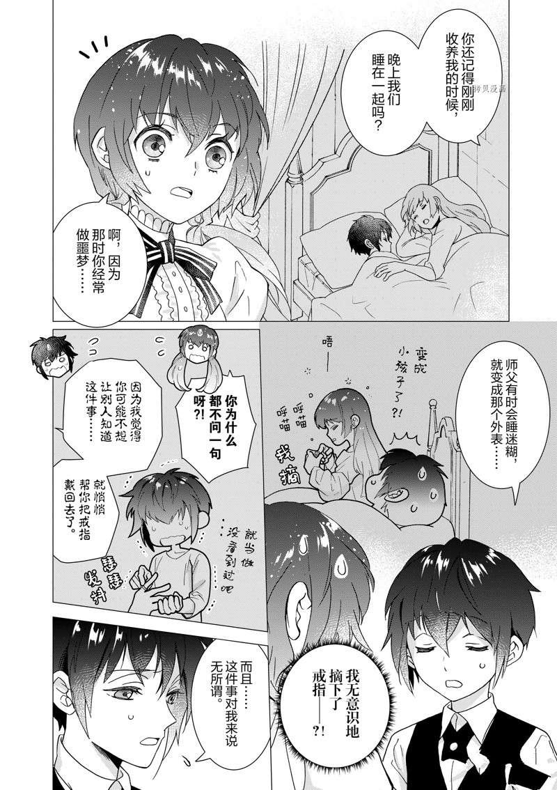 第8话 试看版