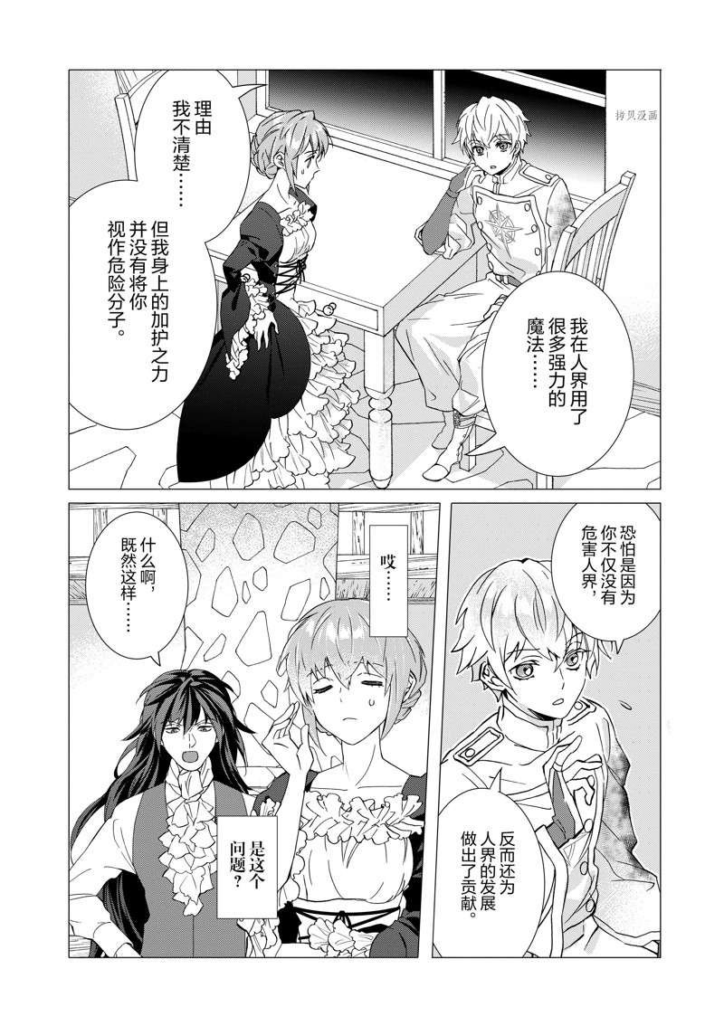 第8话 试看版