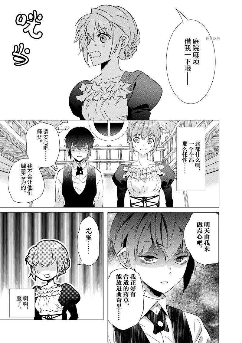 第8话 试看版