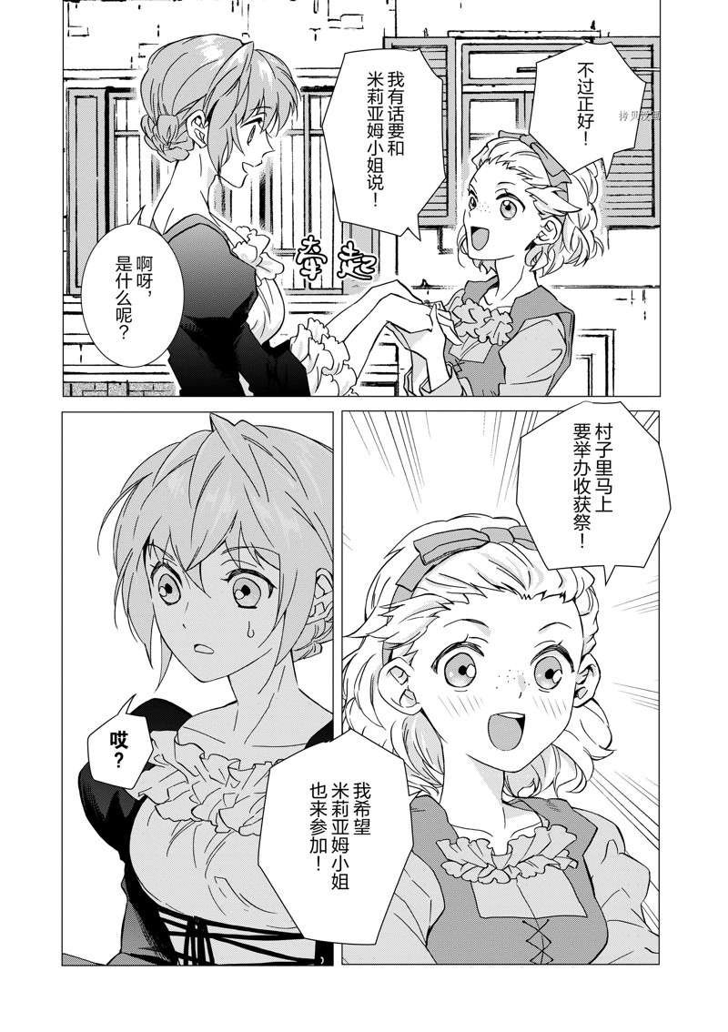 第8话 试看版