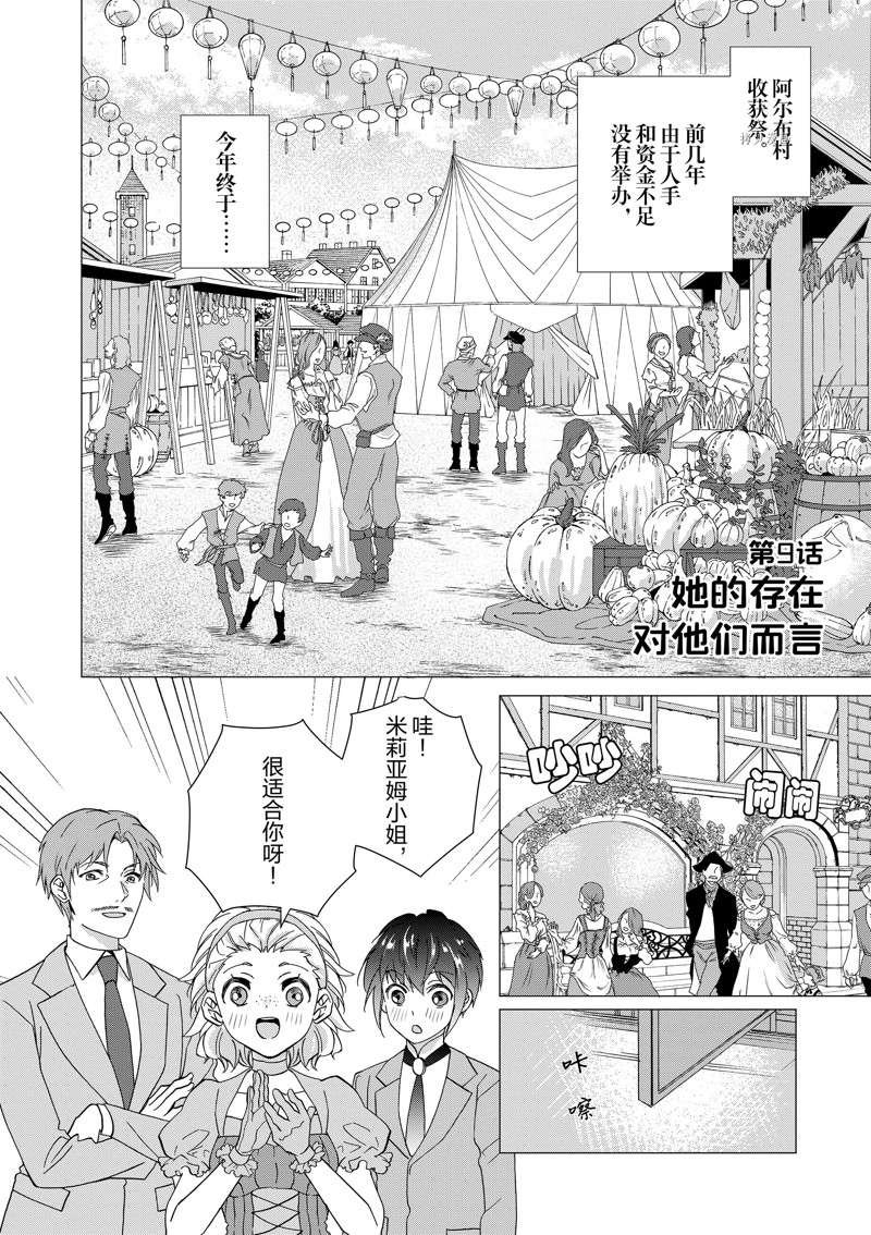 第9话 试看版