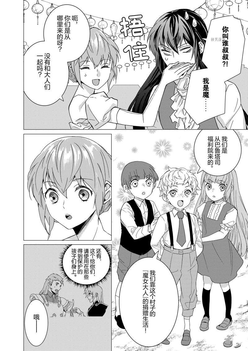 第9话 试看版