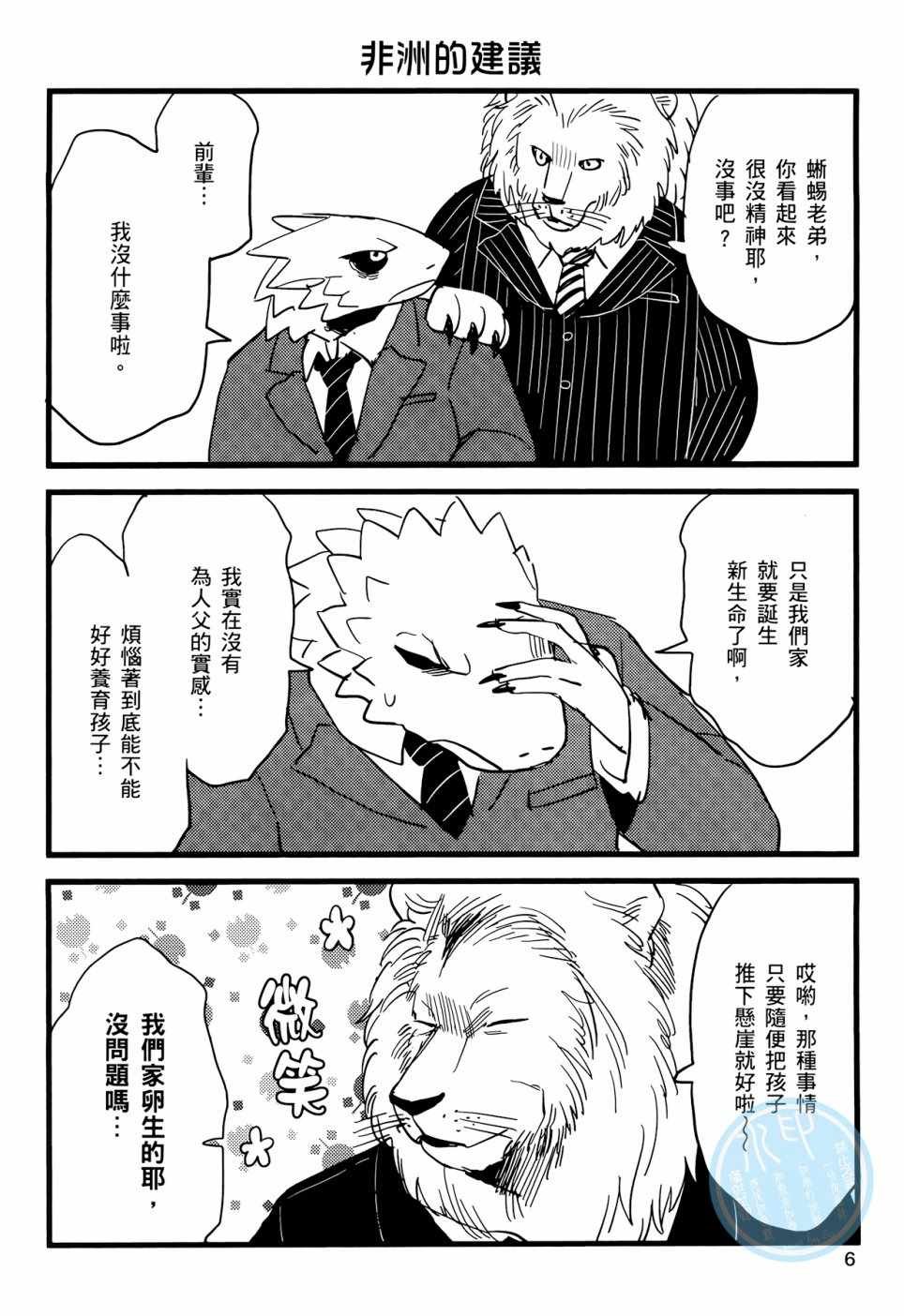 第1话