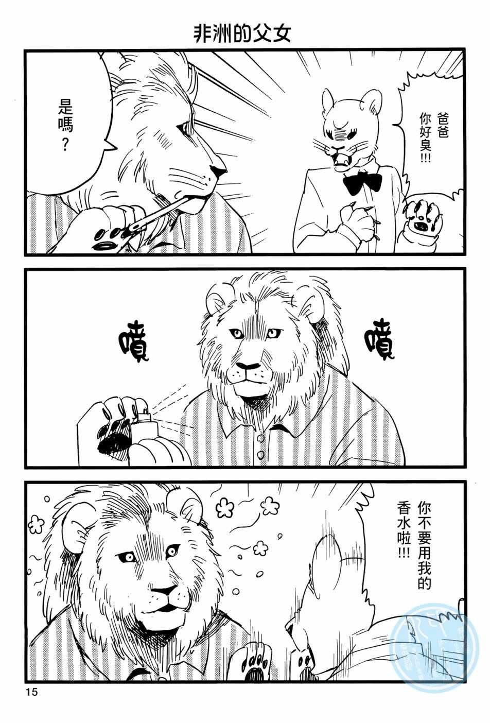 第1话