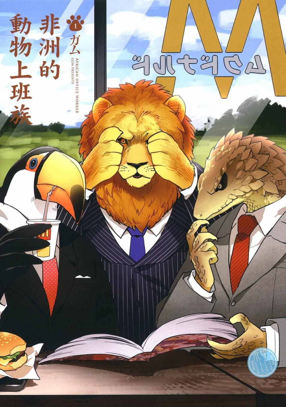 第1卷