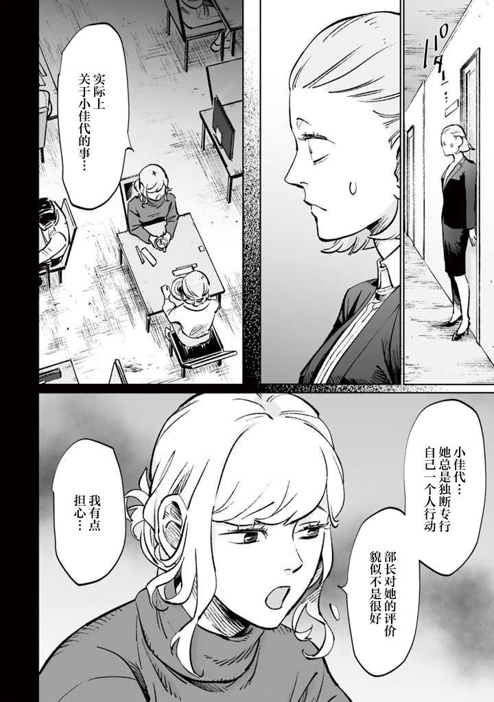 第12话