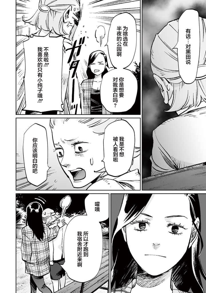第12话