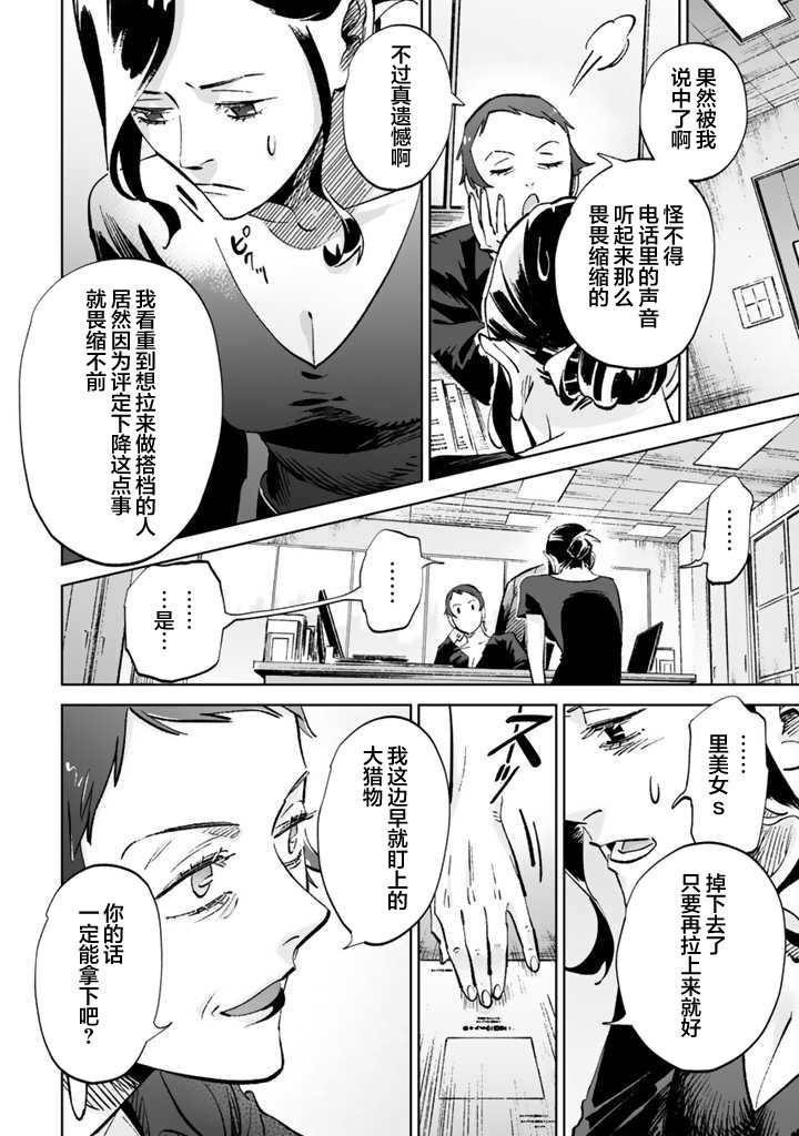 第14话