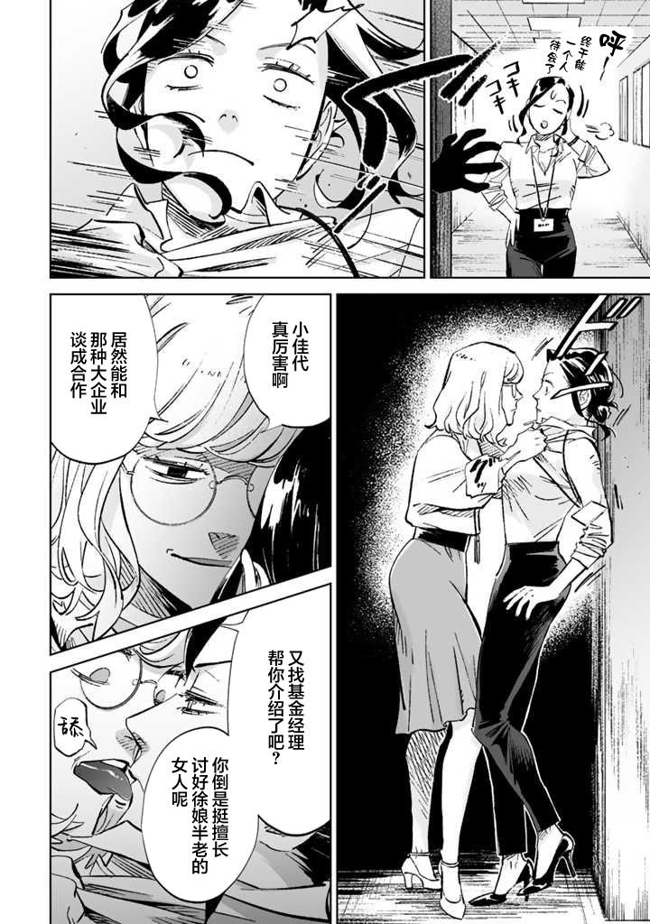 第14话