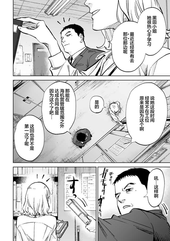 第14话