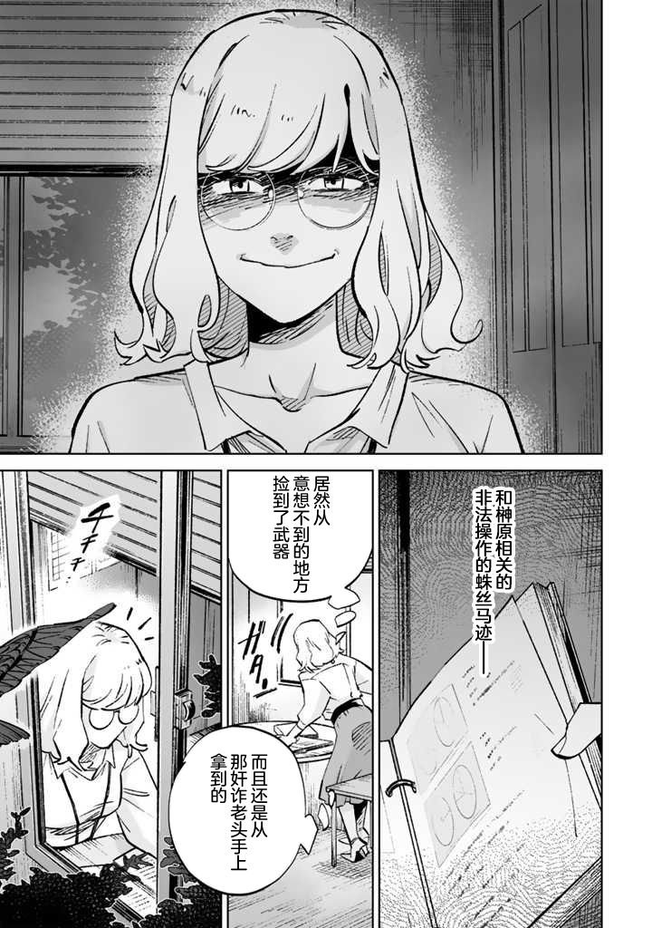 第14话