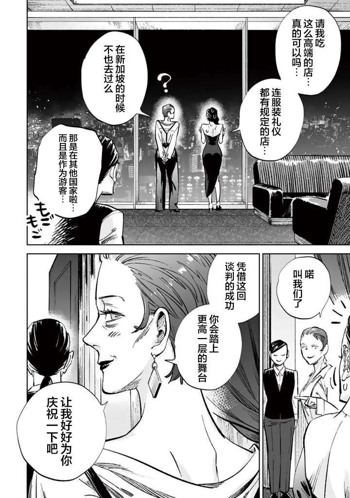第15话