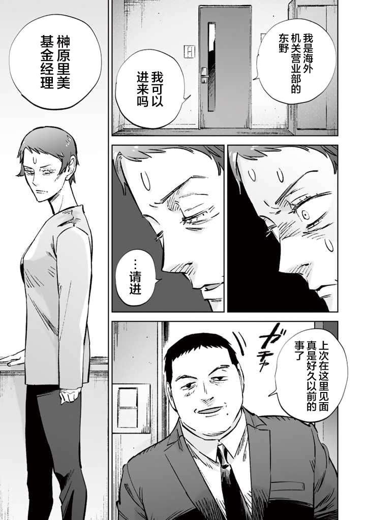 第15话