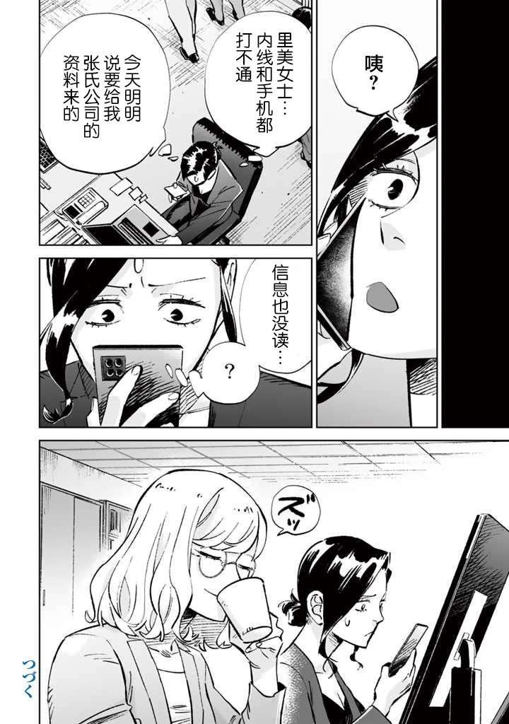 第15话
