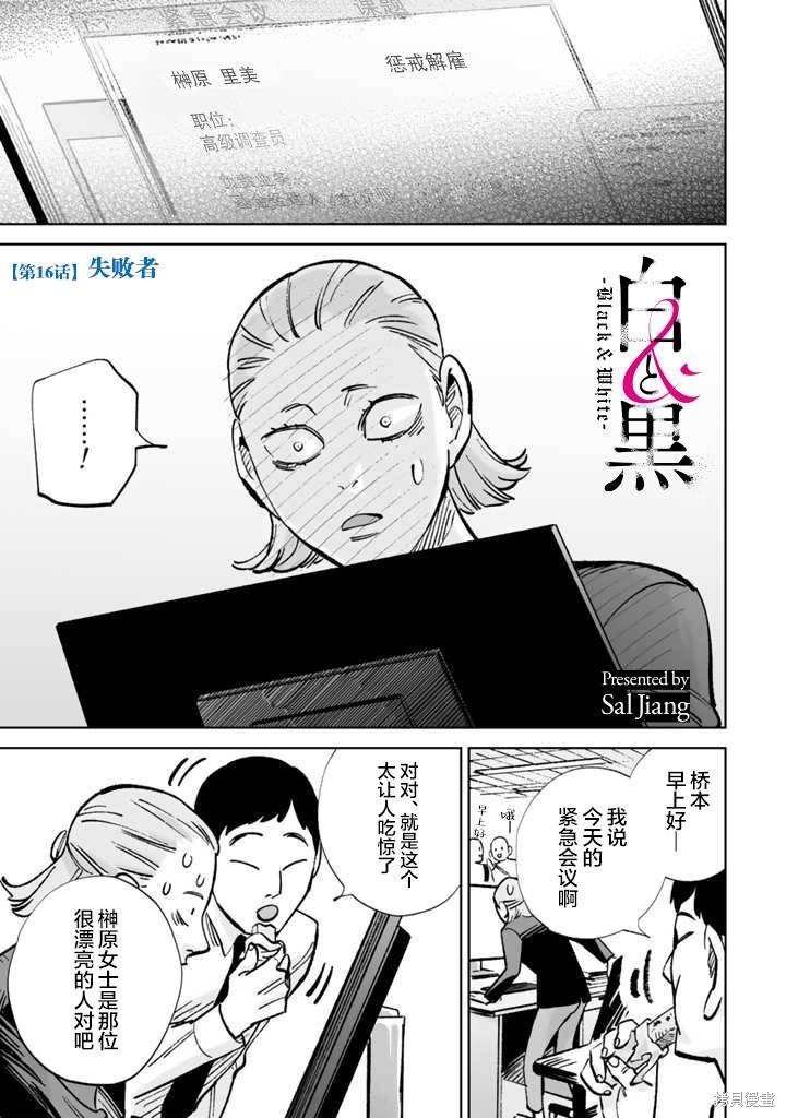 第16话