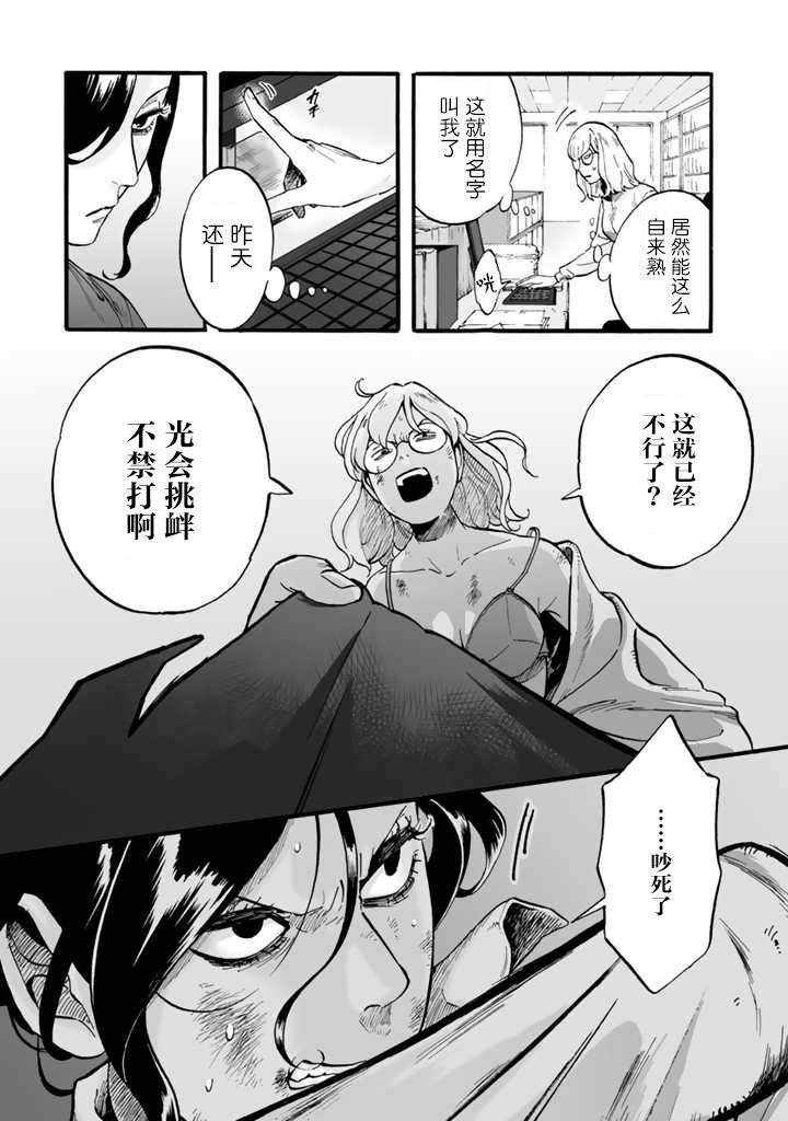 第2话