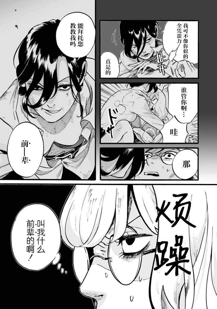 第2话