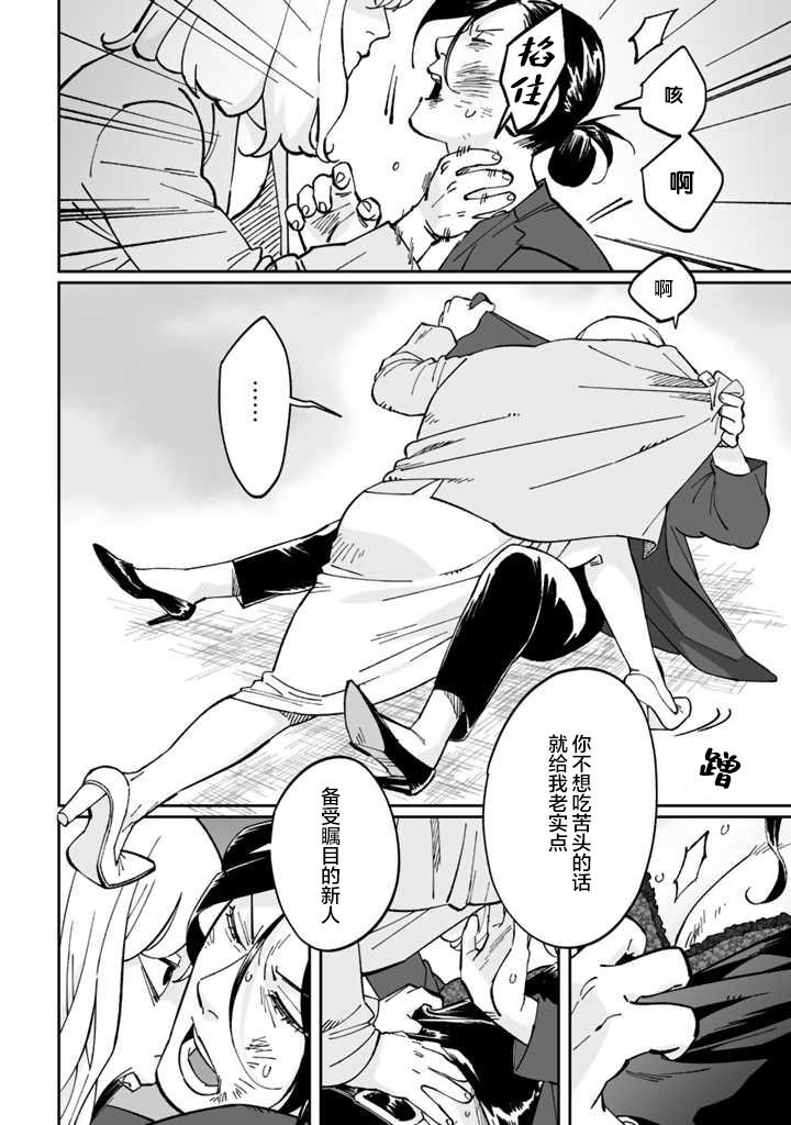 第6话