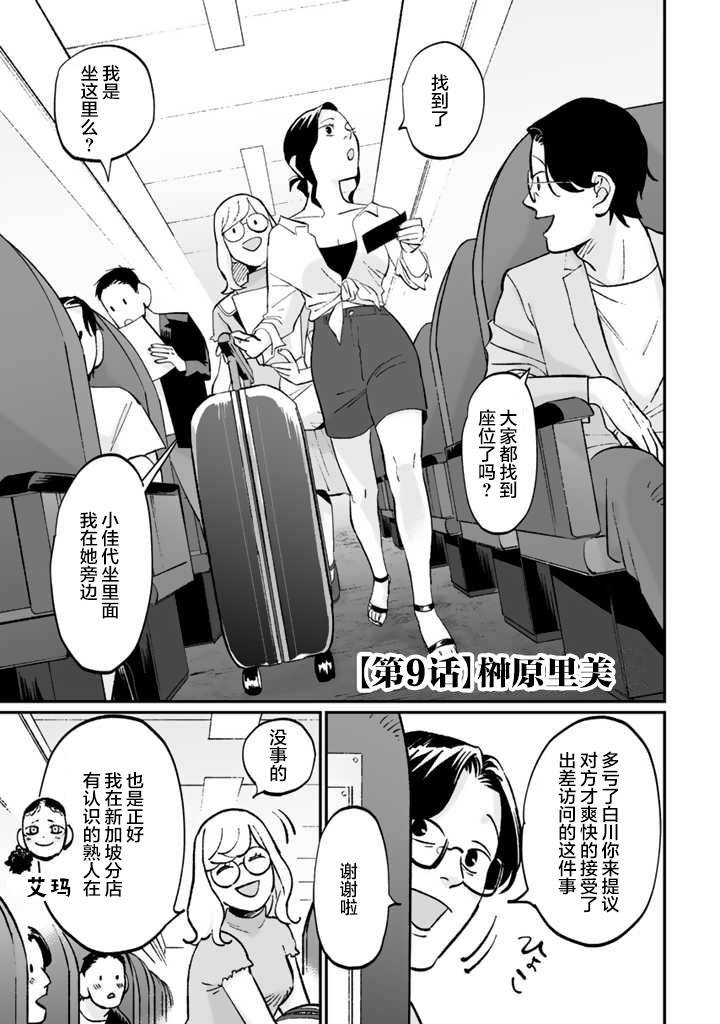 第9话