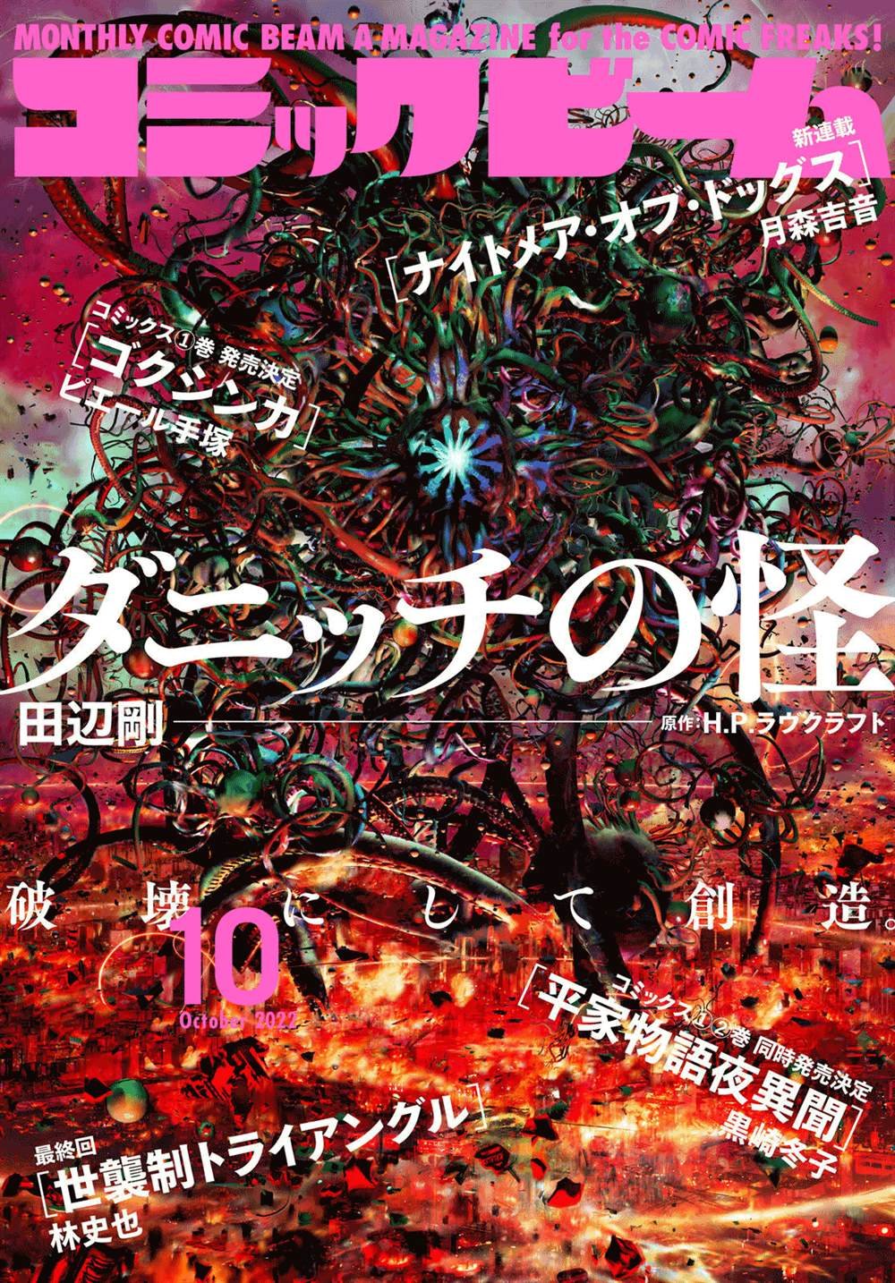 第10话