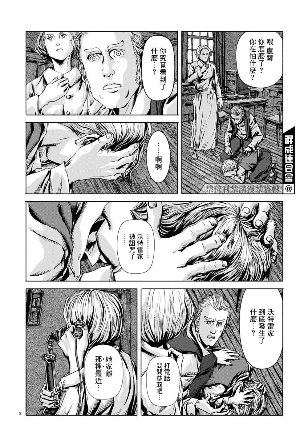 第10话