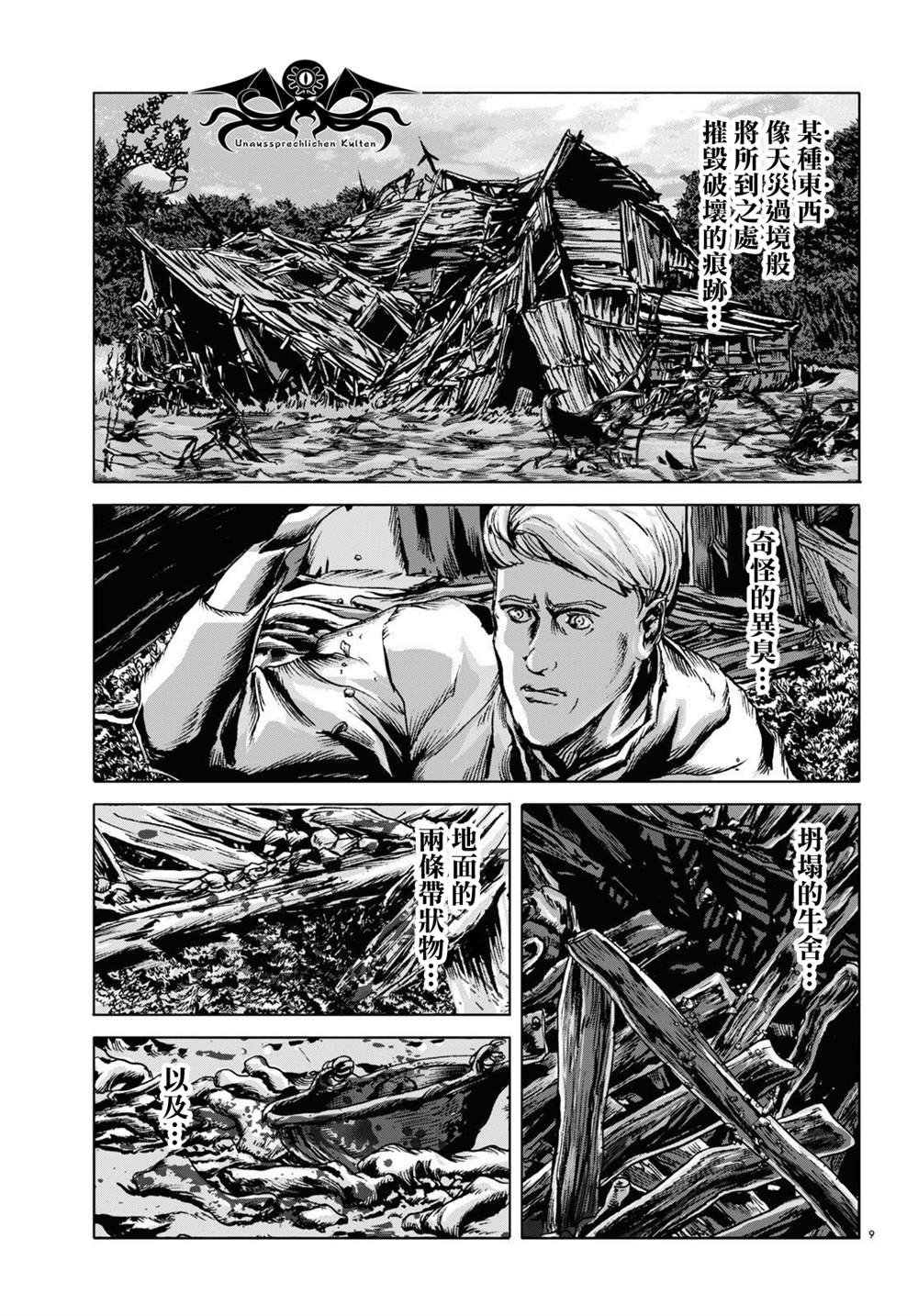 第11话