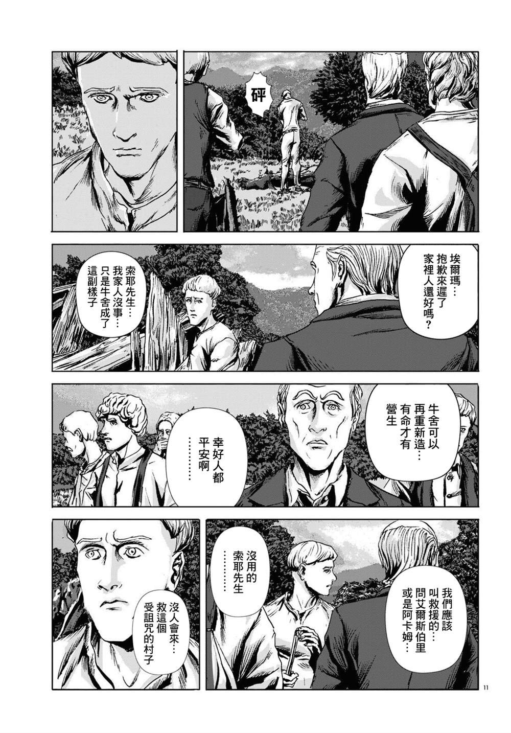 第11话