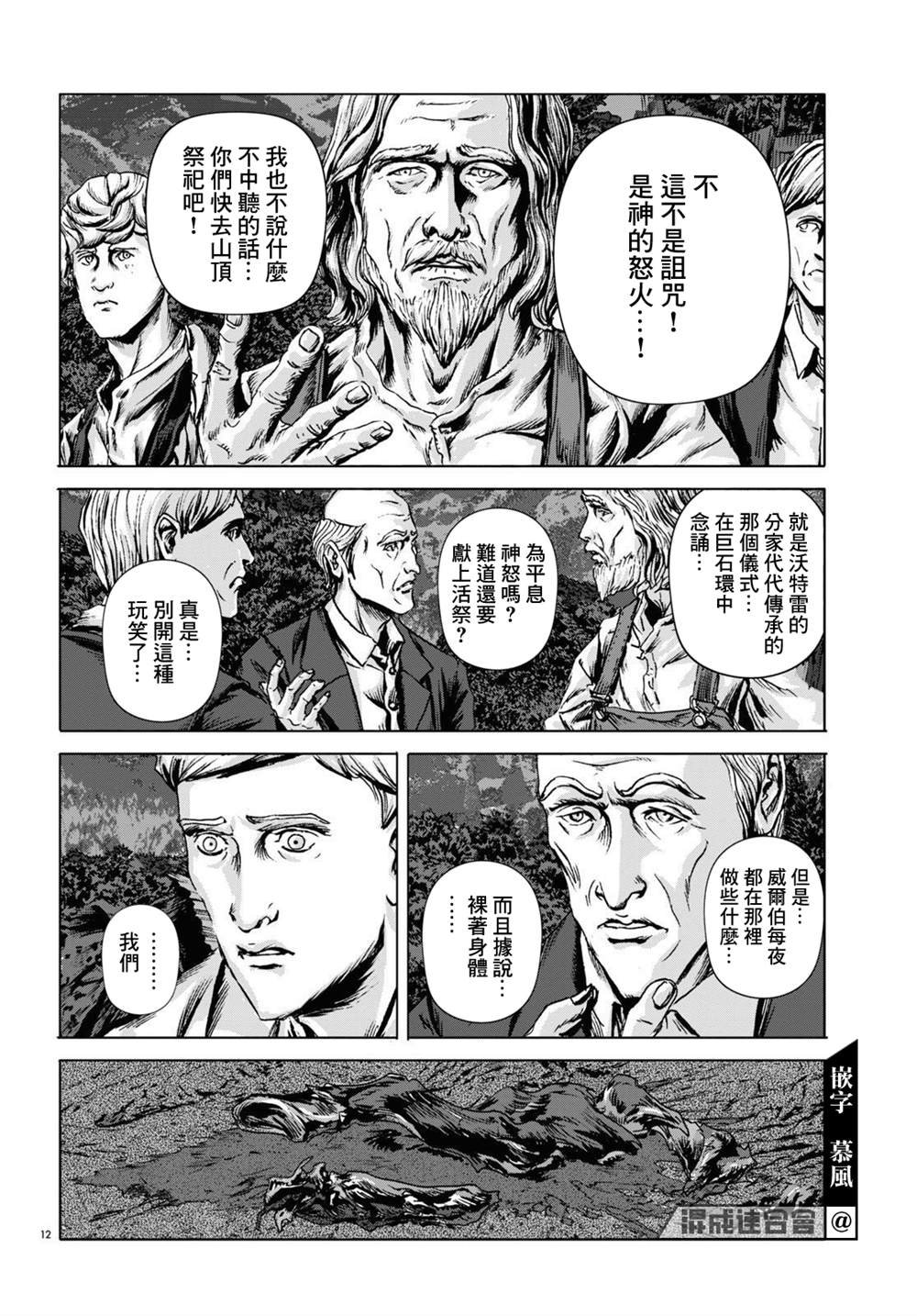 第11话