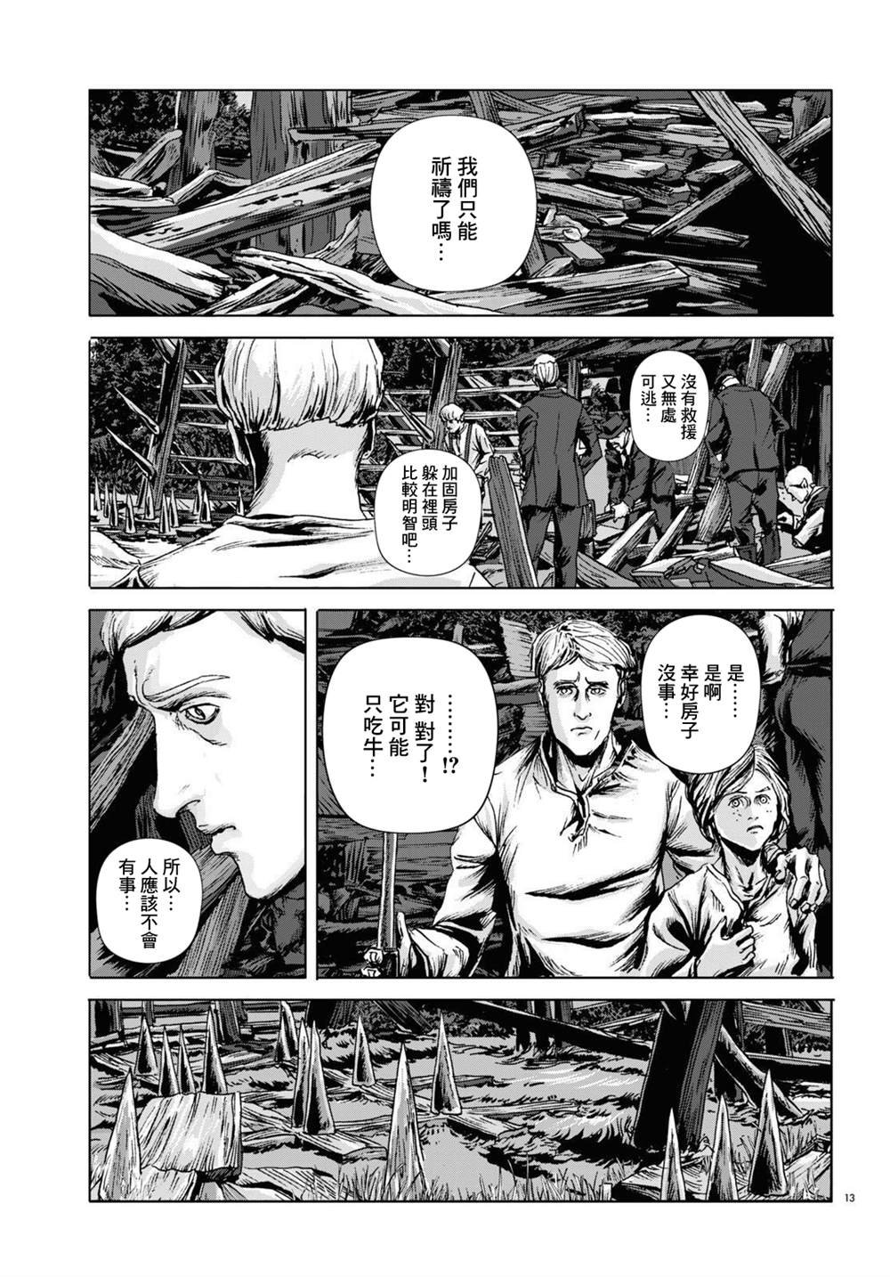第11话