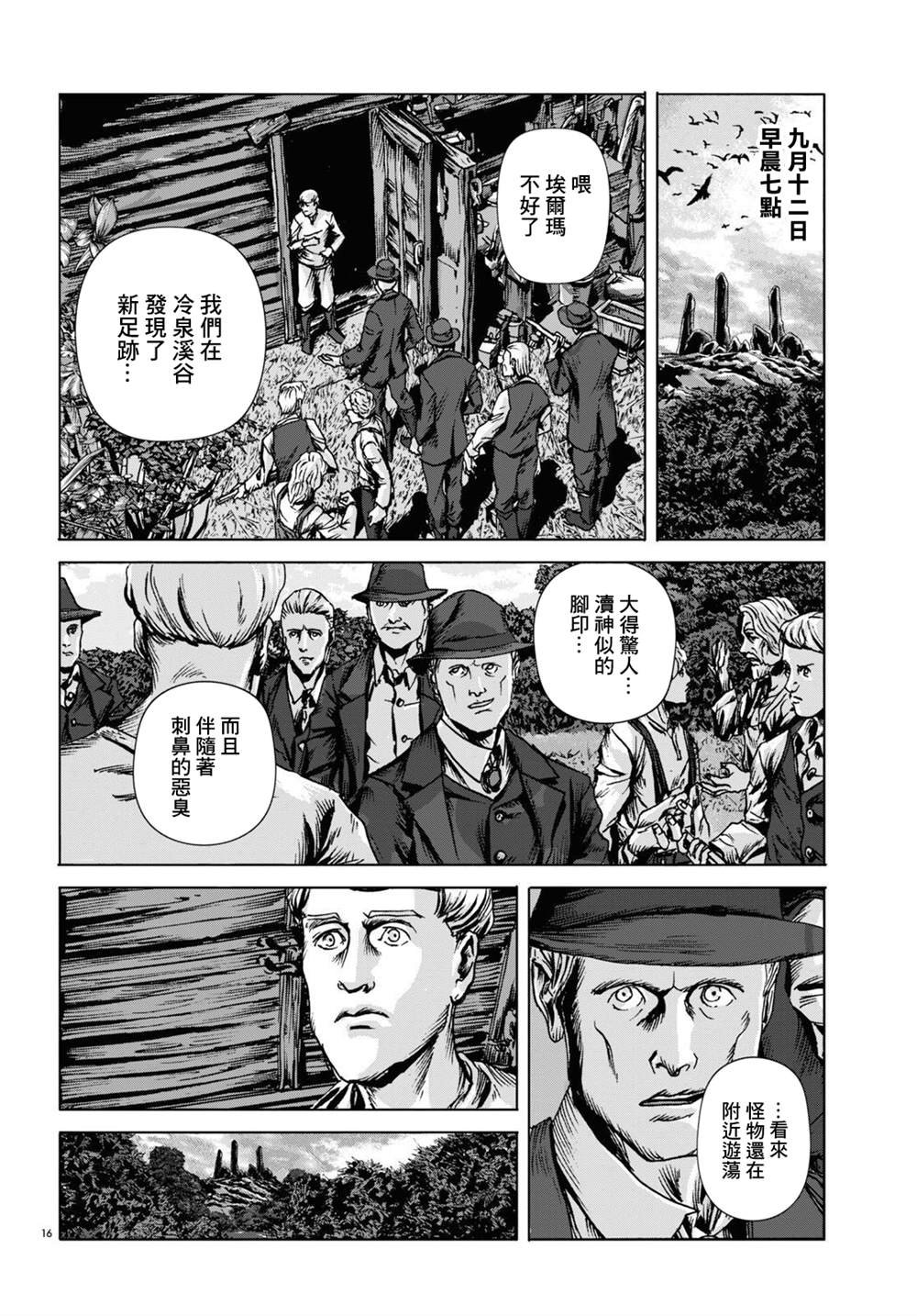 第11话