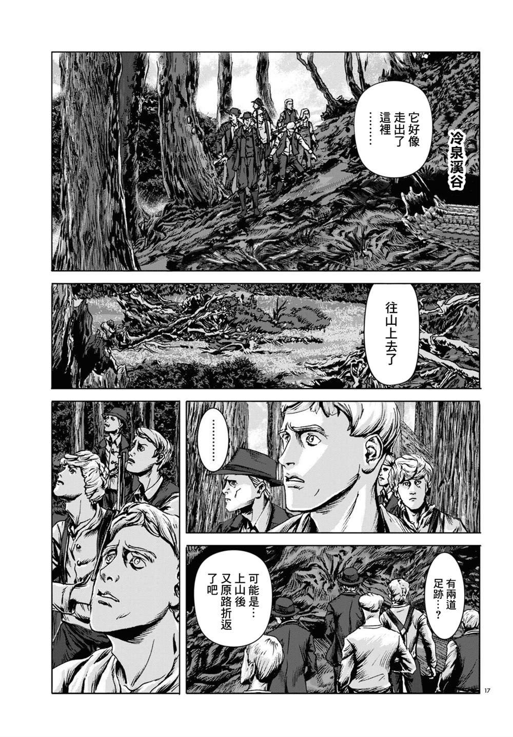 第11话