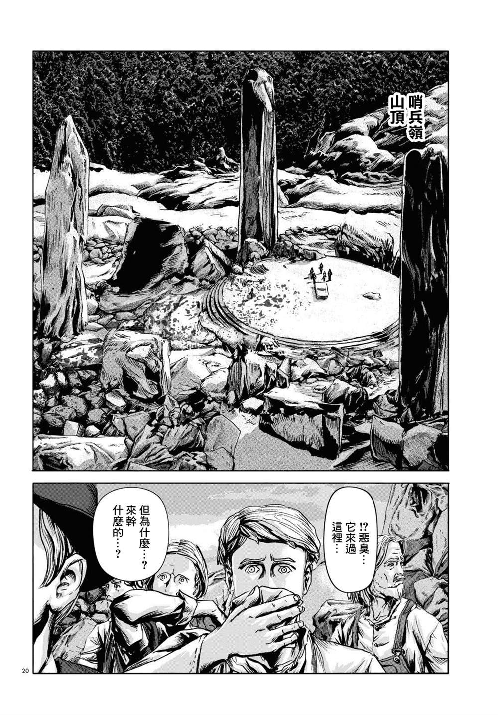 第11话
