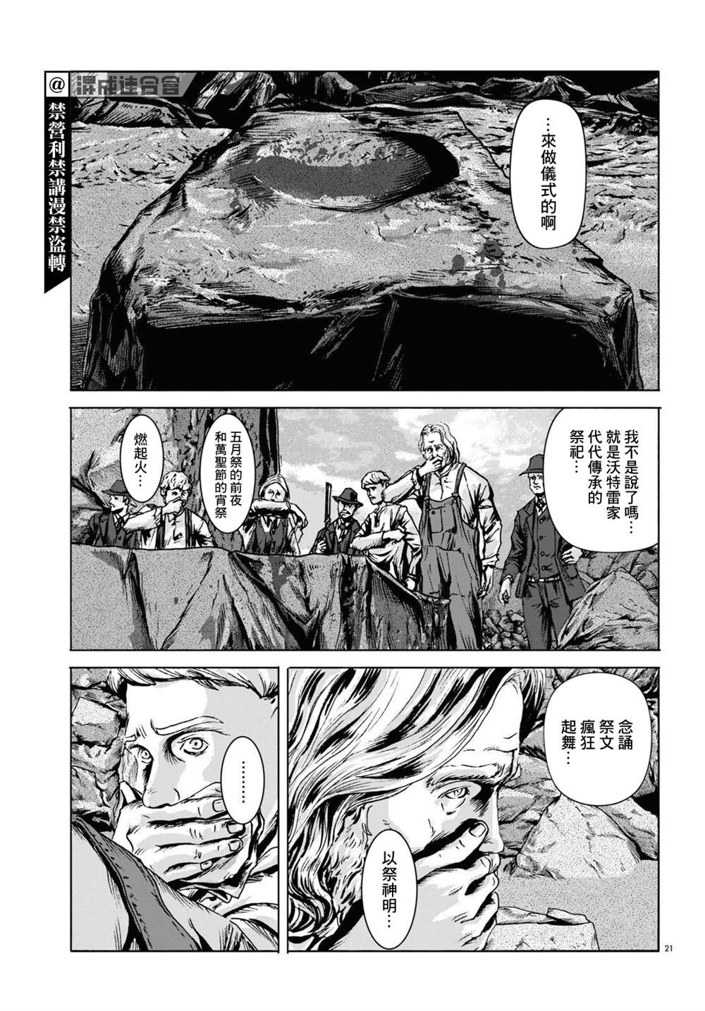 第11话