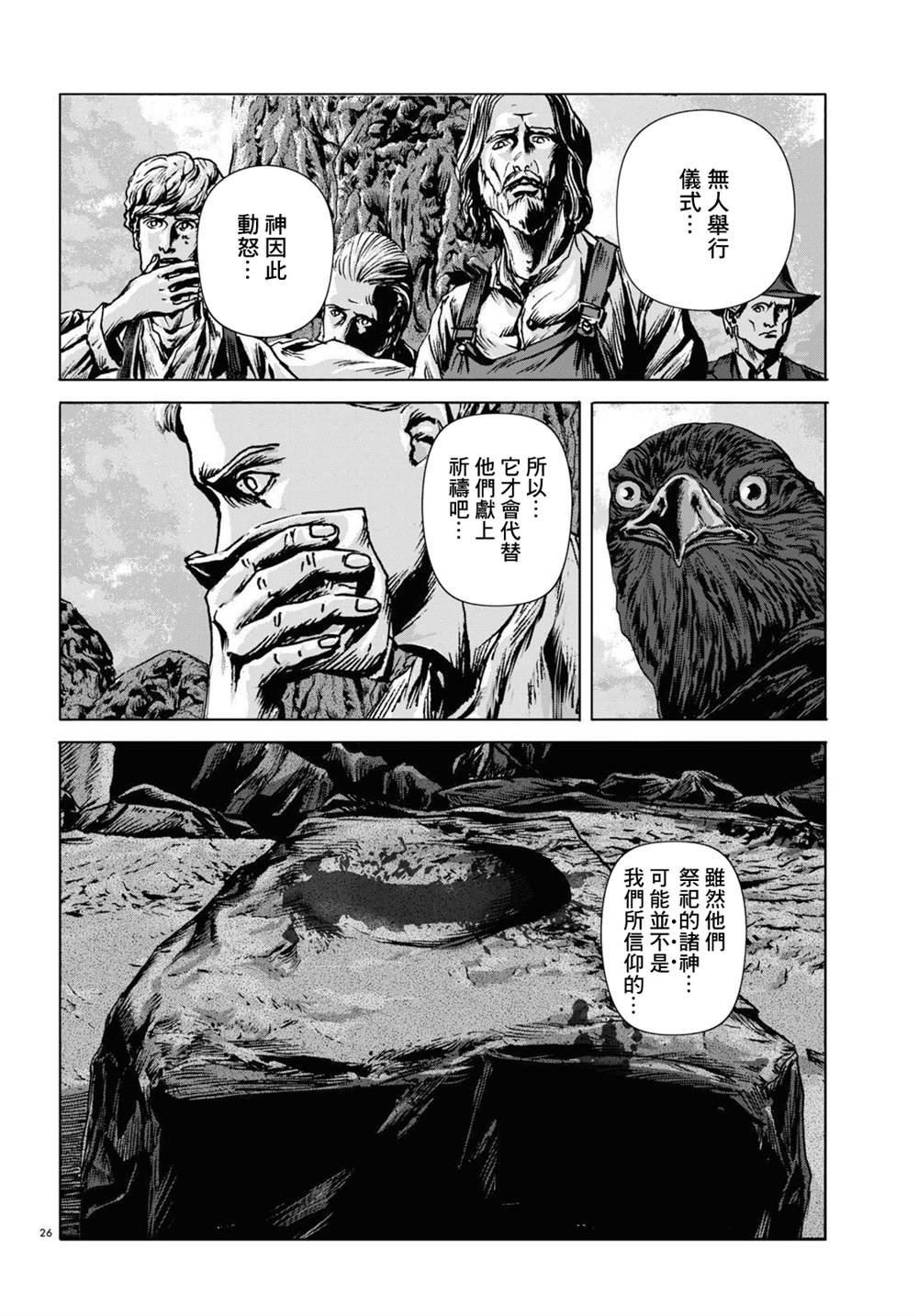 第11话