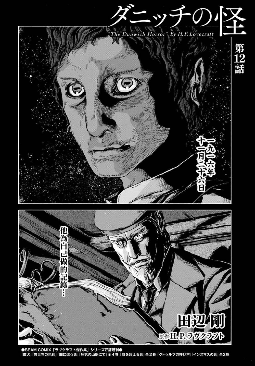 第12话