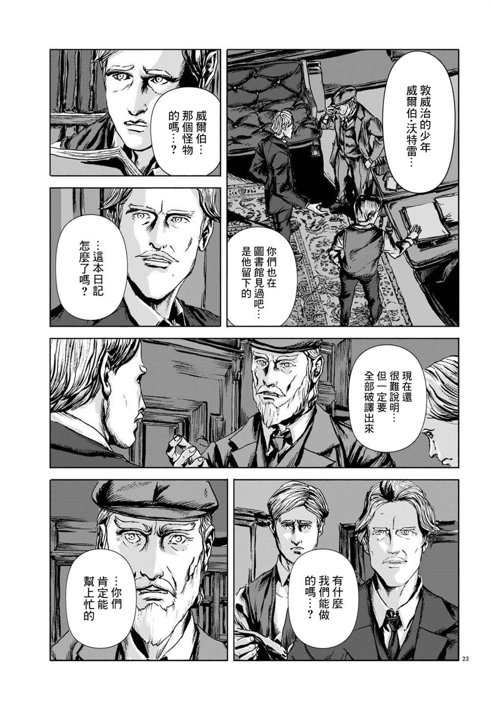 第12话