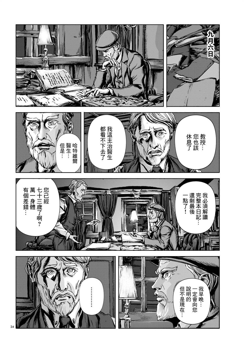 第12话
