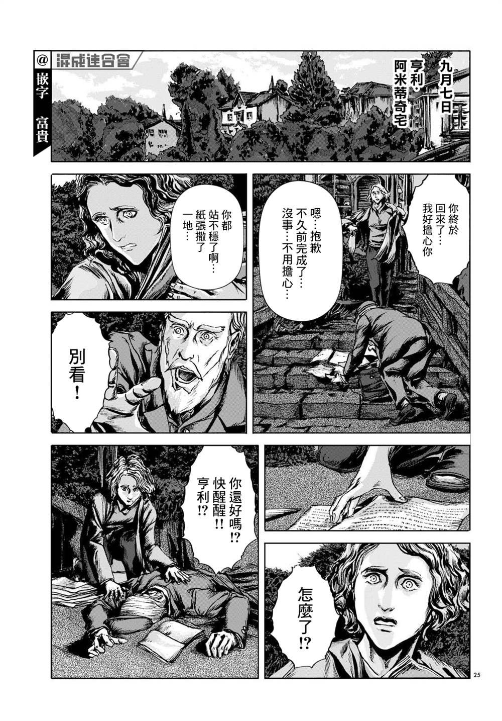 第12话