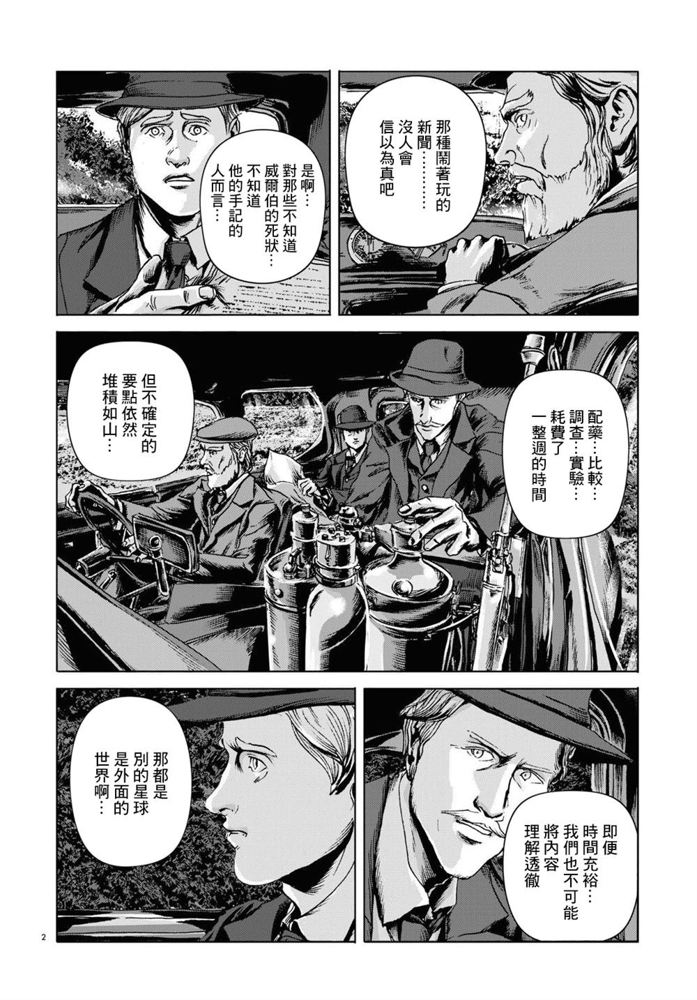 第13话