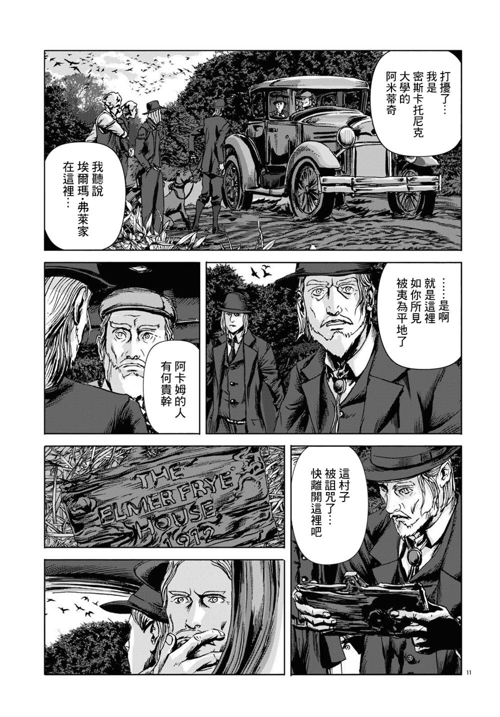 第13话