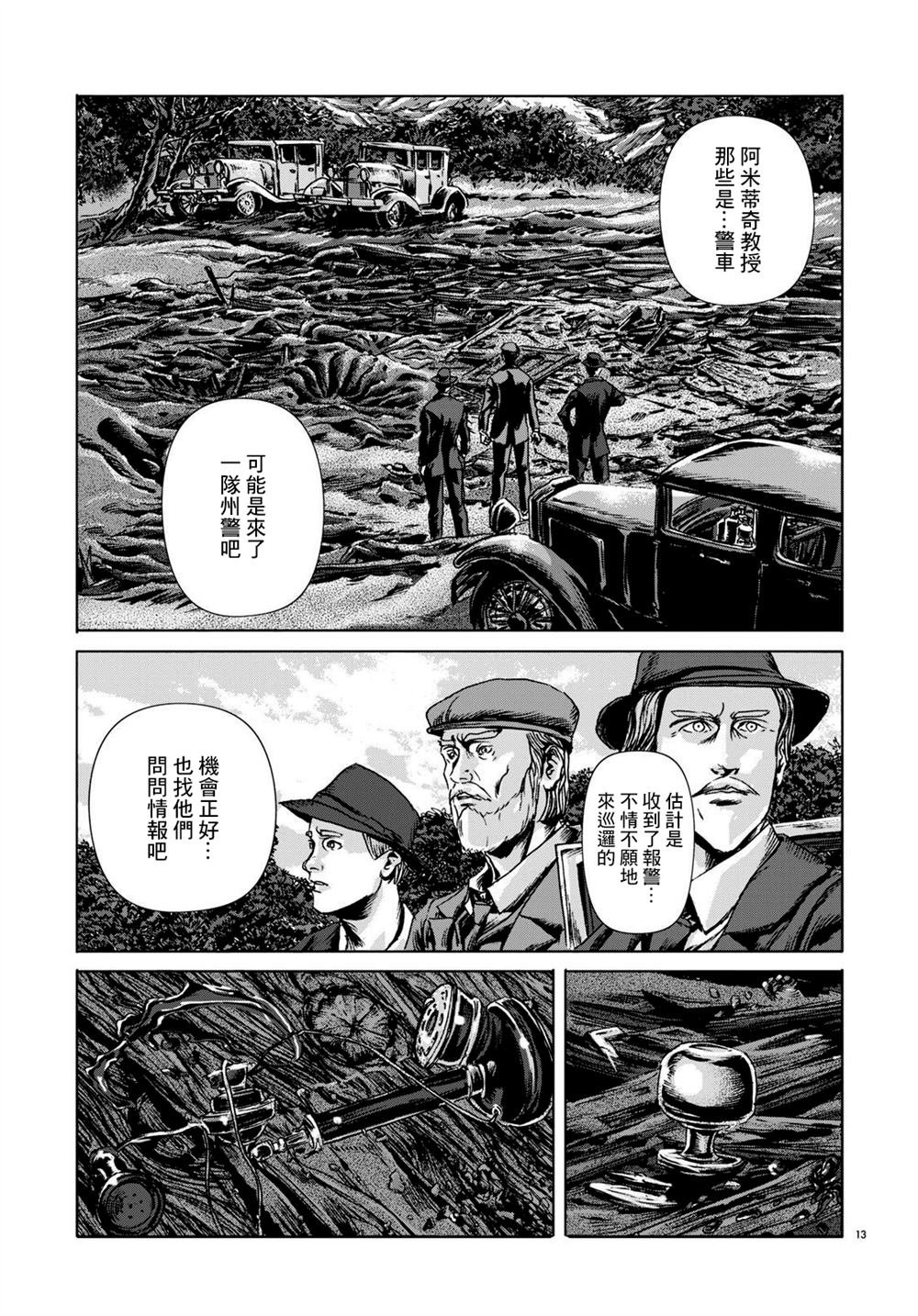 第13话