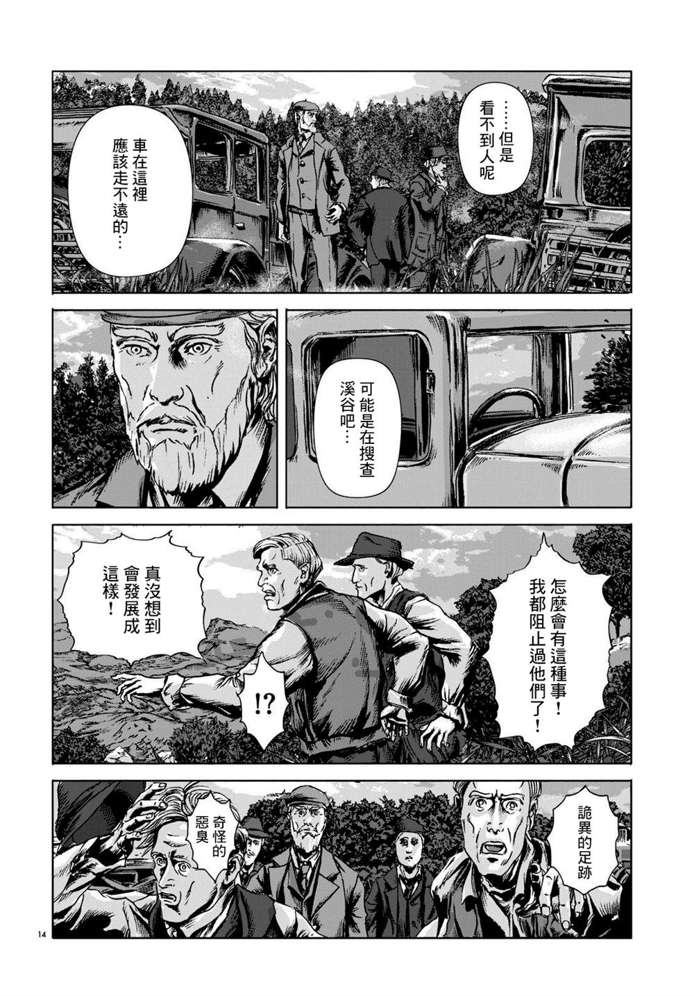 第13话